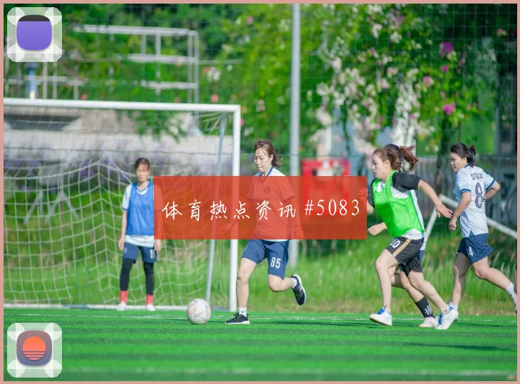 罗马三球横扫那不勒斯，意大利杯强势连胜