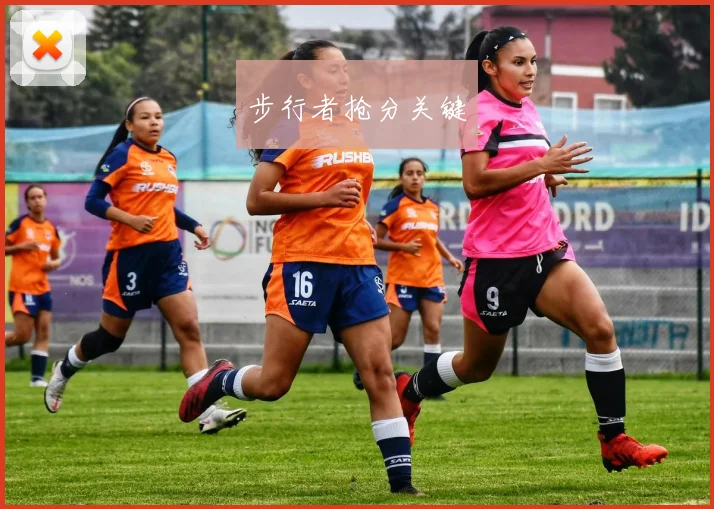 步行者抢分关键