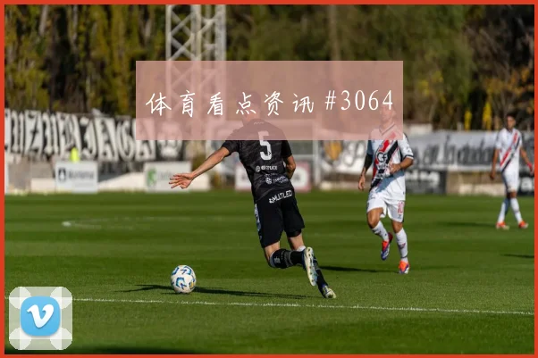 卡塔尔核心巴萨姆关键战表现预测