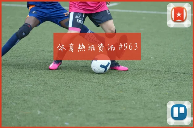 西甲马德里德比：皇马绝杀马竞越位争议
